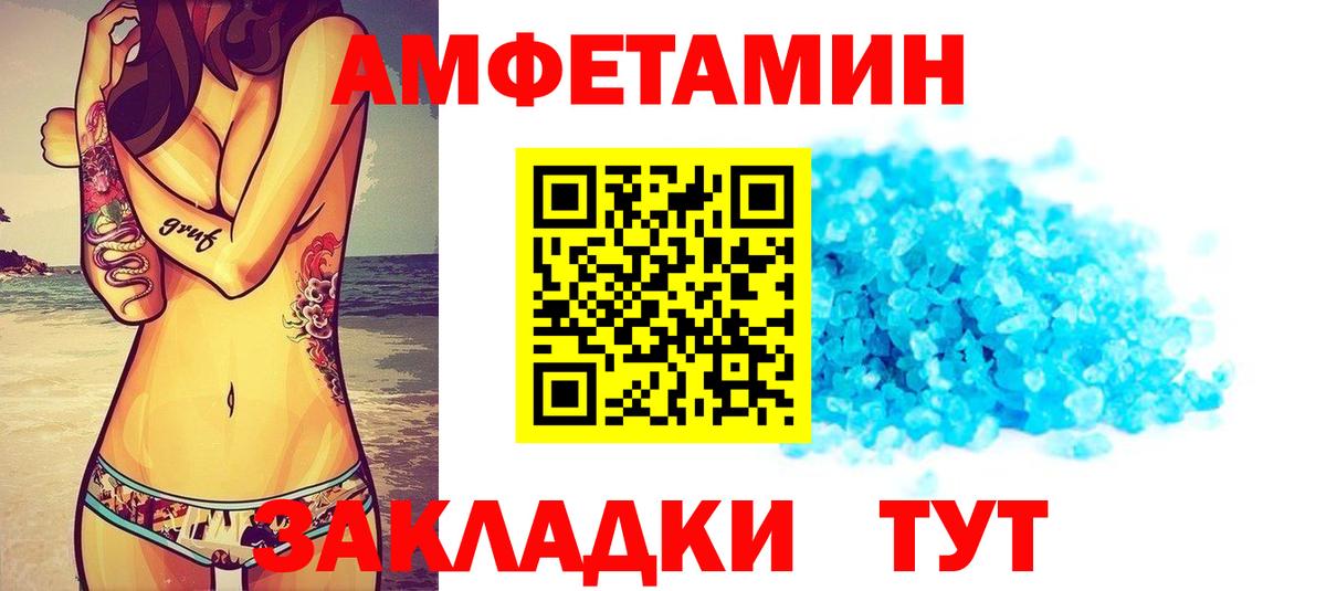 Наро-Фоминск  АМФ Premium  ссылка на мегу   Вход с VPN  Амфетамин 