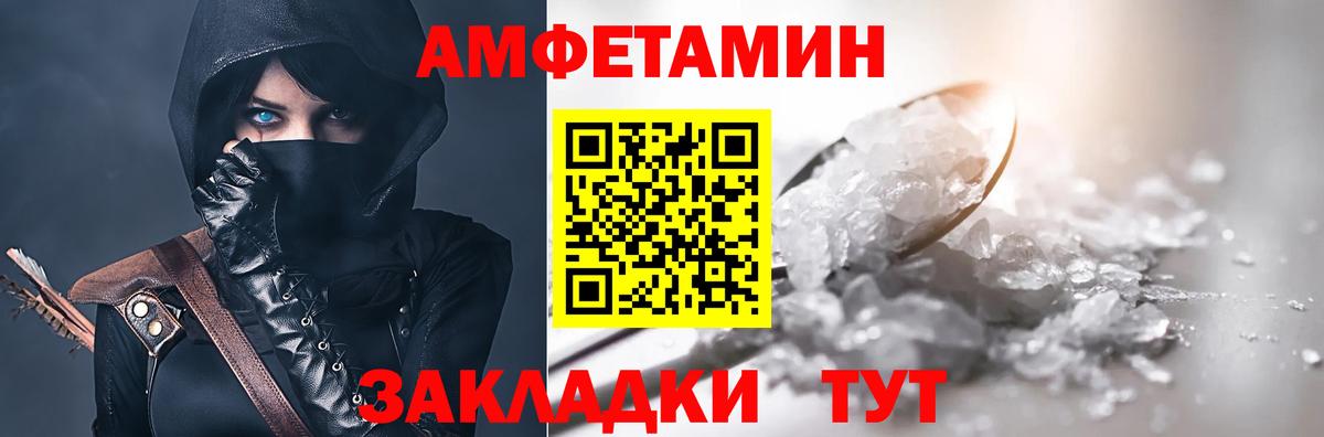 Амфетамин 97% Наро-Фоминск