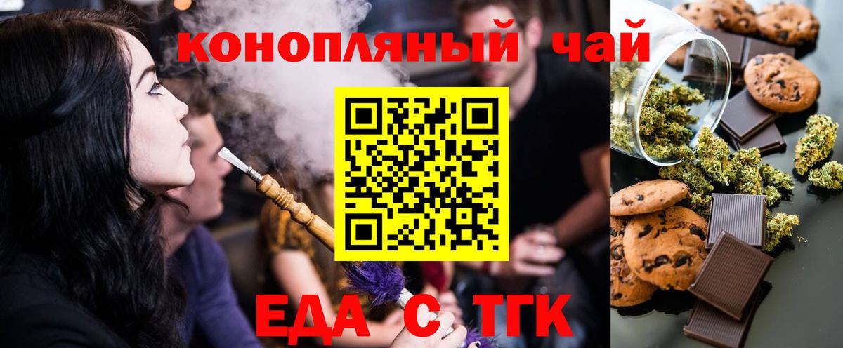 Наро-Фоминск  Еда ТГК марихуана  Вход с VPN 