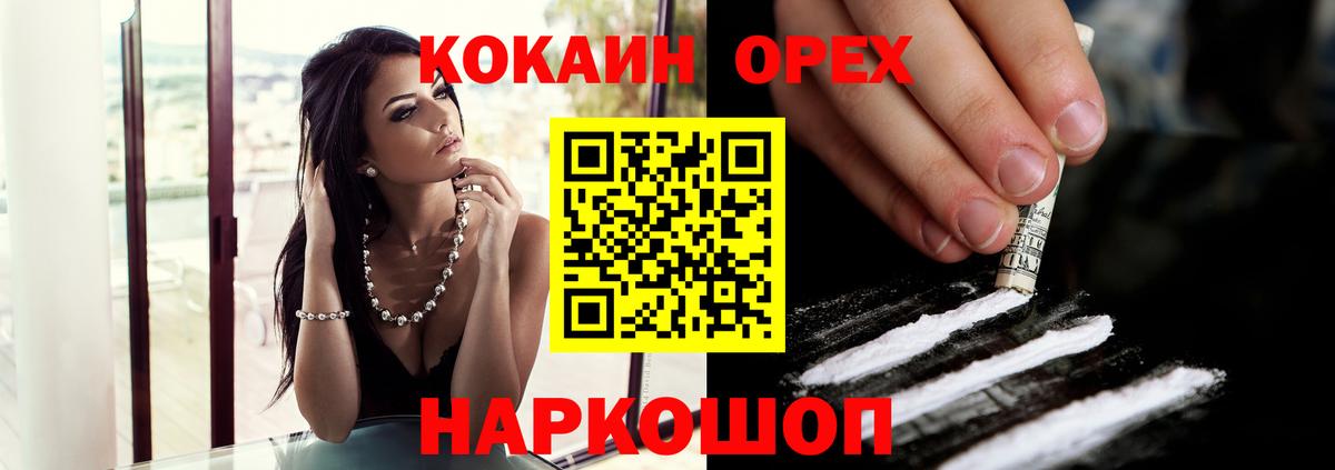 Cocaine Fish Scale Наро-Фоминск