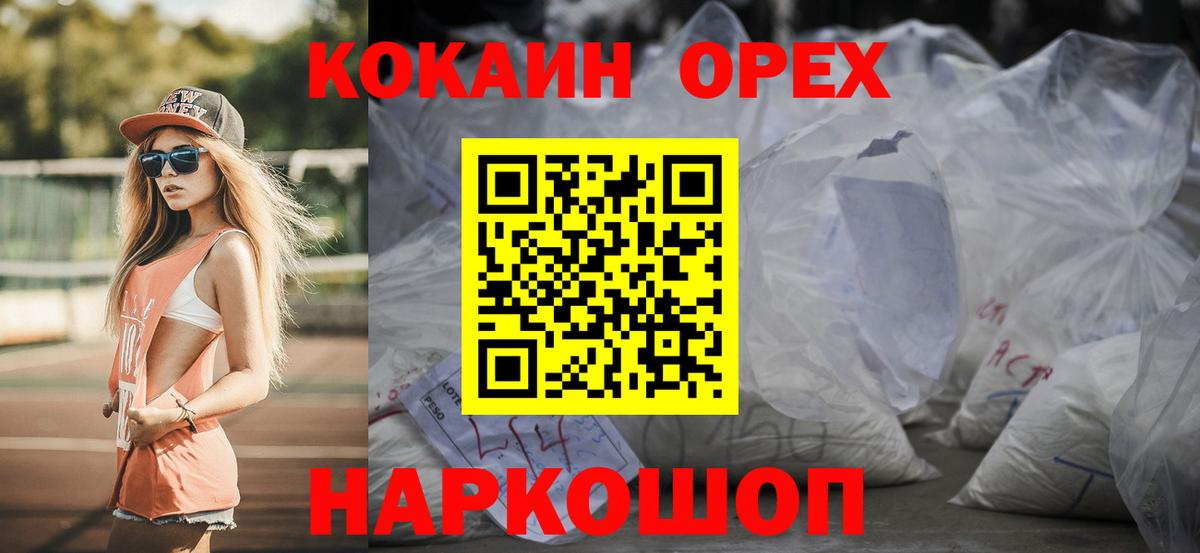 Наро-Фоминск  Cocaine 98%  COCAIN Колумбийский  где можно купить наркотик  Вход с VPN 