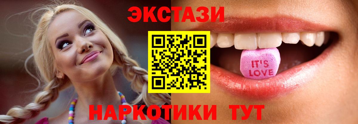 Ecstasy MDMA  mega ссылка  Наро-Фоминск  Экстази ешки  Вход с VPN 