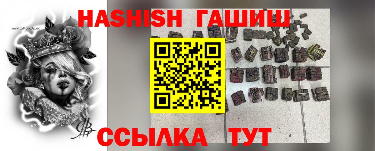 ГАШИШ гашик  Вход с VPN  ГАШИШ  как найти закладки  Наро-Фоминск 