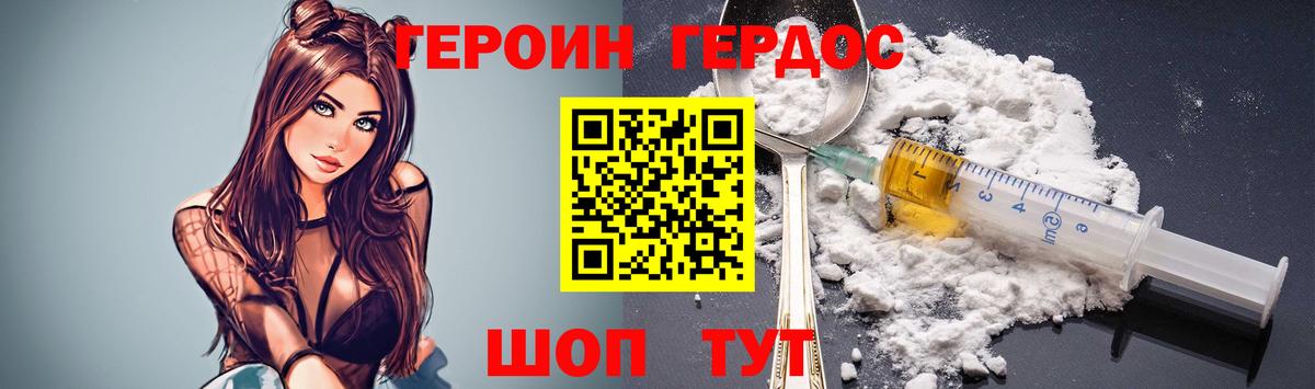 Наро-Фоминск  ГЕРОИН VHQ  Вход с VPN 