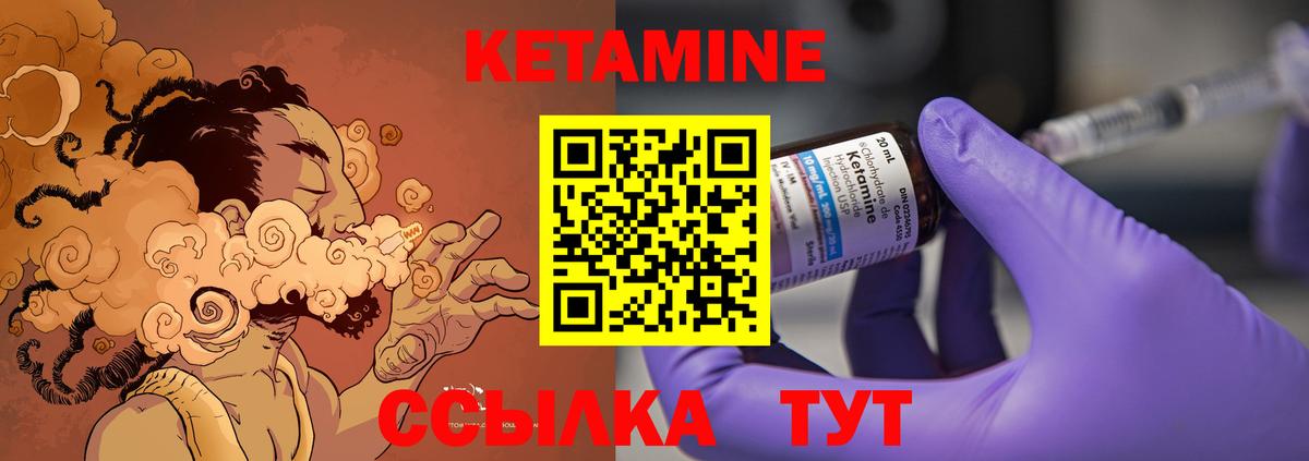 КЕТАМИН ketamine  Вход с VPN  КЕТАМИН ketamine  Наро-Фоминск 