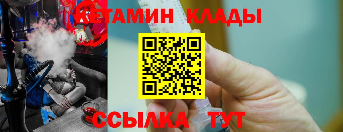 КЕТАМИН VHQ Наро-Фоминск