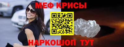 прущие крисы Белореченск