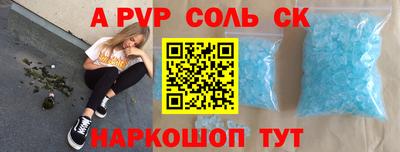альфа пвп VHQ Бердск