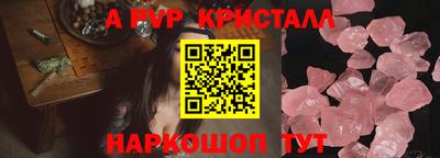 альфа пвп VHQ Бердск