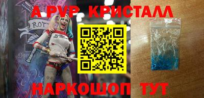 прущие крисы Белореченск