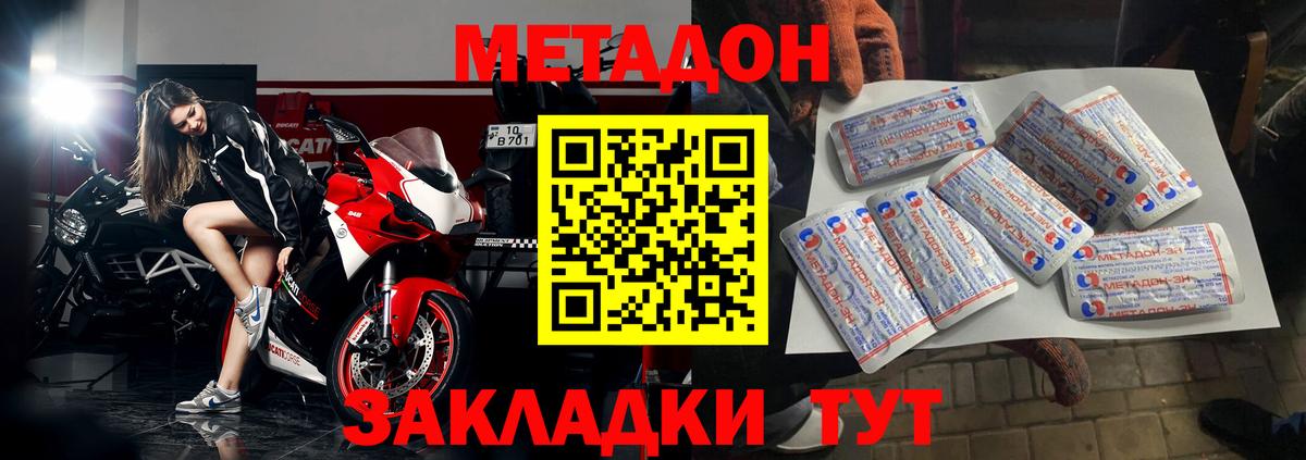 Наро-Фоминск  Метадон VHQ  Вход с VPN  мега ТОР  Метадон VHQ 