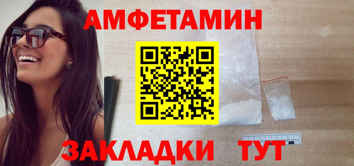 Первитин Methamphetamine Наро-Фоминск
