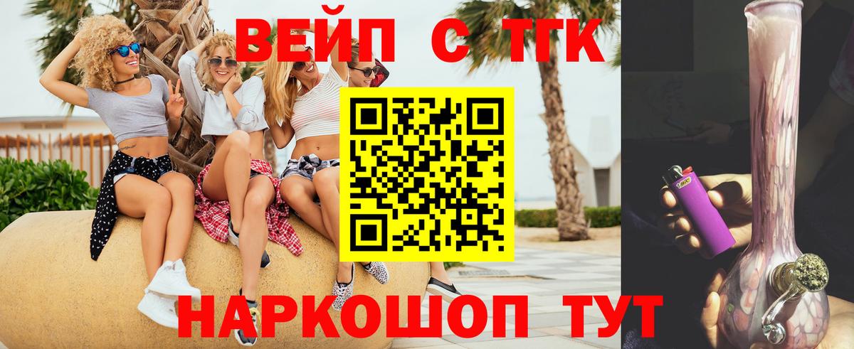 Дистиллят ТГК концентрат  что такое   Наро-Фоминск  Дистиллят ТГК вейп с тгк  Вход с VPN 