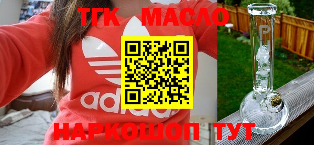 ТГК вейп Наро-Фоминск