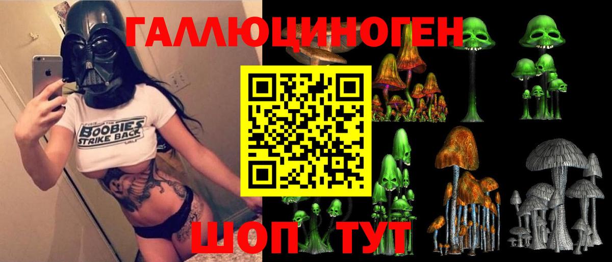 Наро-Фоминск  Галлюциногенные грибы мухоморы  Псилоцибиновые грибы Magic Shrooms  Вход с VPN 